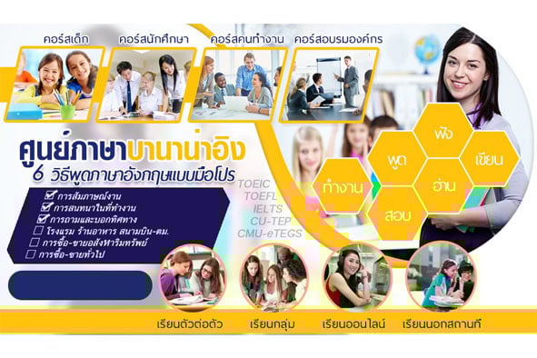 banana Eng1-1